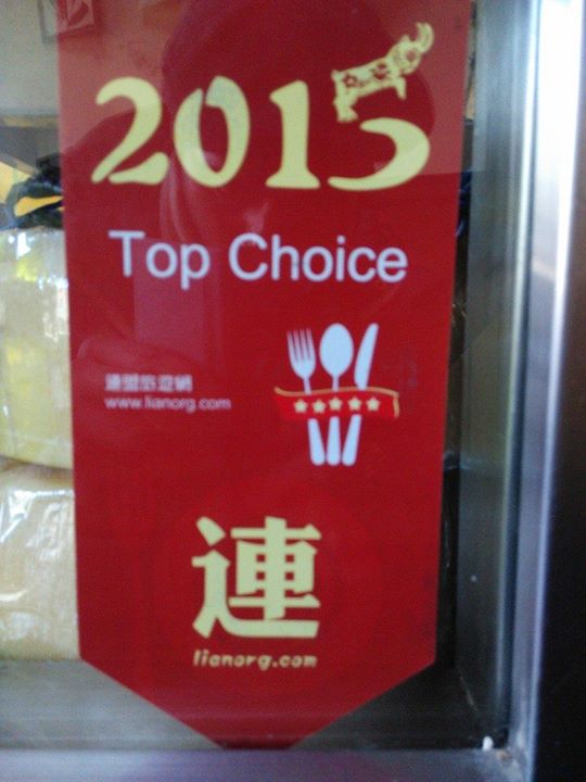 wake_and_bake_lianorg_topchoice2015